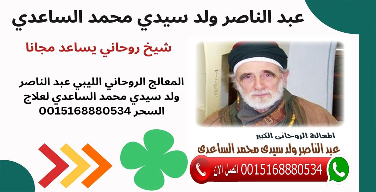 شيخ روحاني مجاني