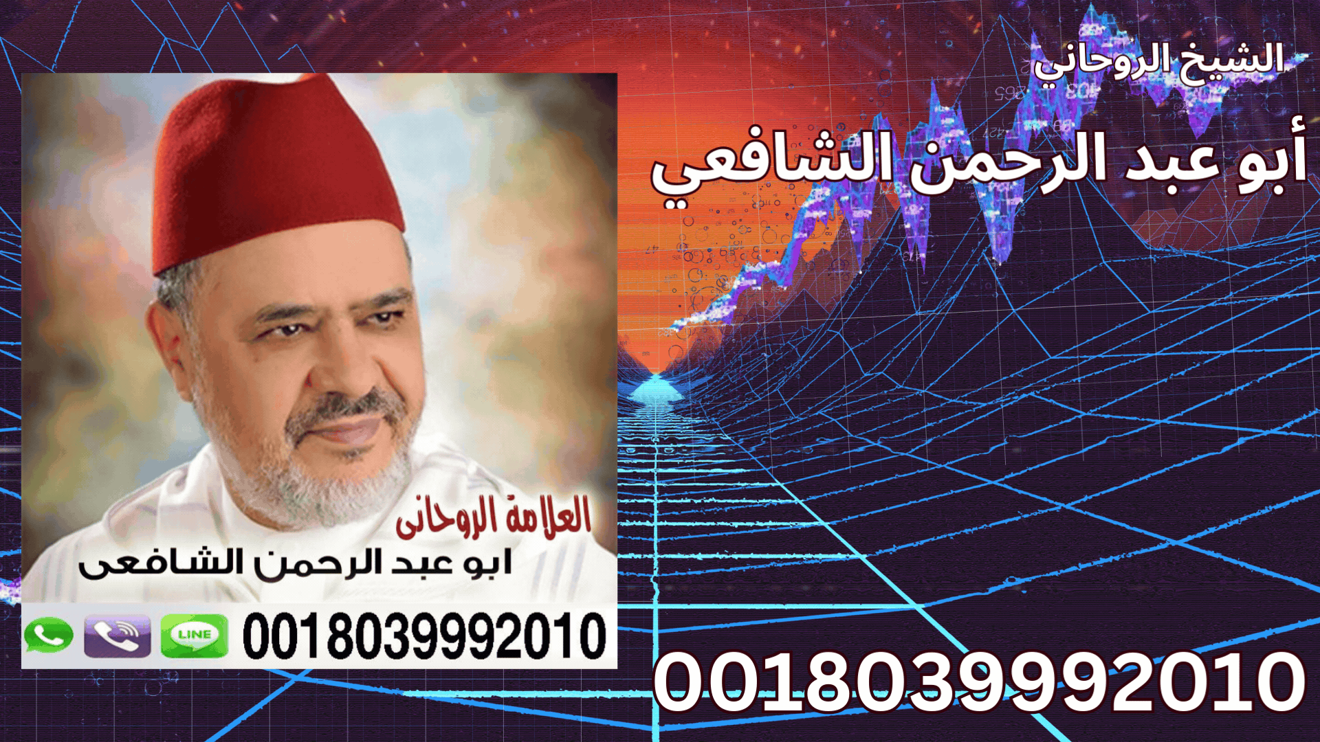 شيخ روحاني مجاني