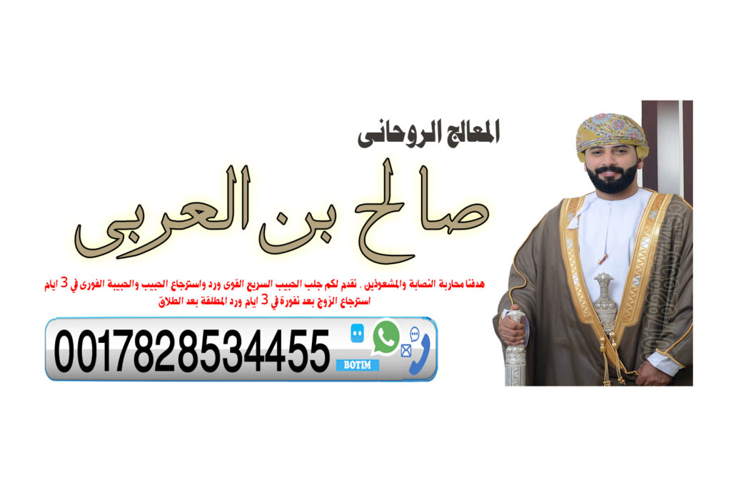 الشيخ الروحاني صالح بن العربي الشيخ الروحاني صالح بن العربي