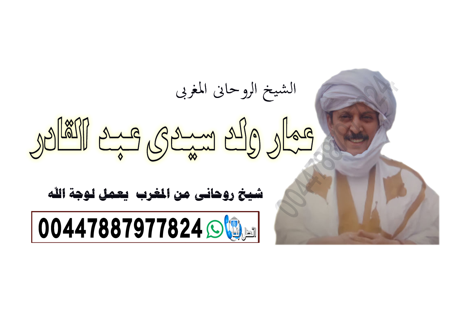 شيخ روحاني مجاني في الاردن رقم شيخ روحاني يعالج لوجه الله شيخ روحاني يعمل لوجة الله