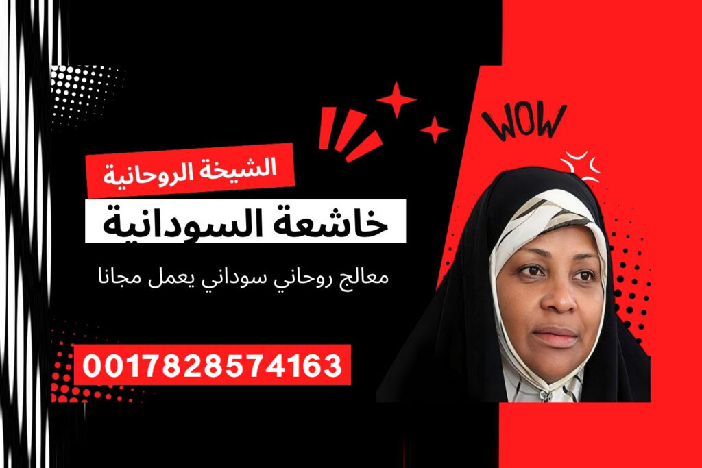 روحاني يمني مجرب اقوى شيخ روحاني الدفع بعد النتيجه