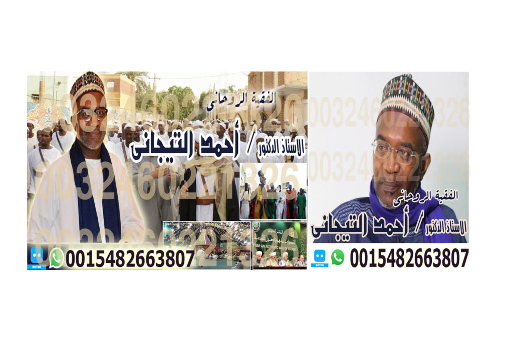 جلب الحبيب بالقرآن خلال ساعة شيخ روحاني يعمل لوجة الله