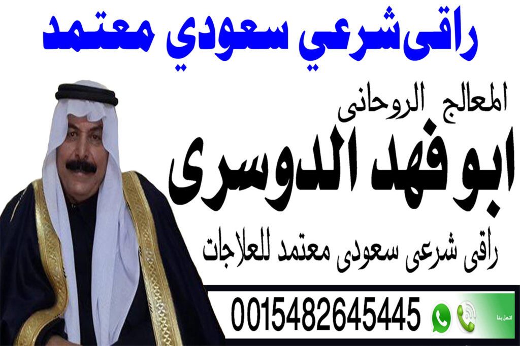 شيخ روحاني في قطر شيخ روحاني يعمل لوجة الله