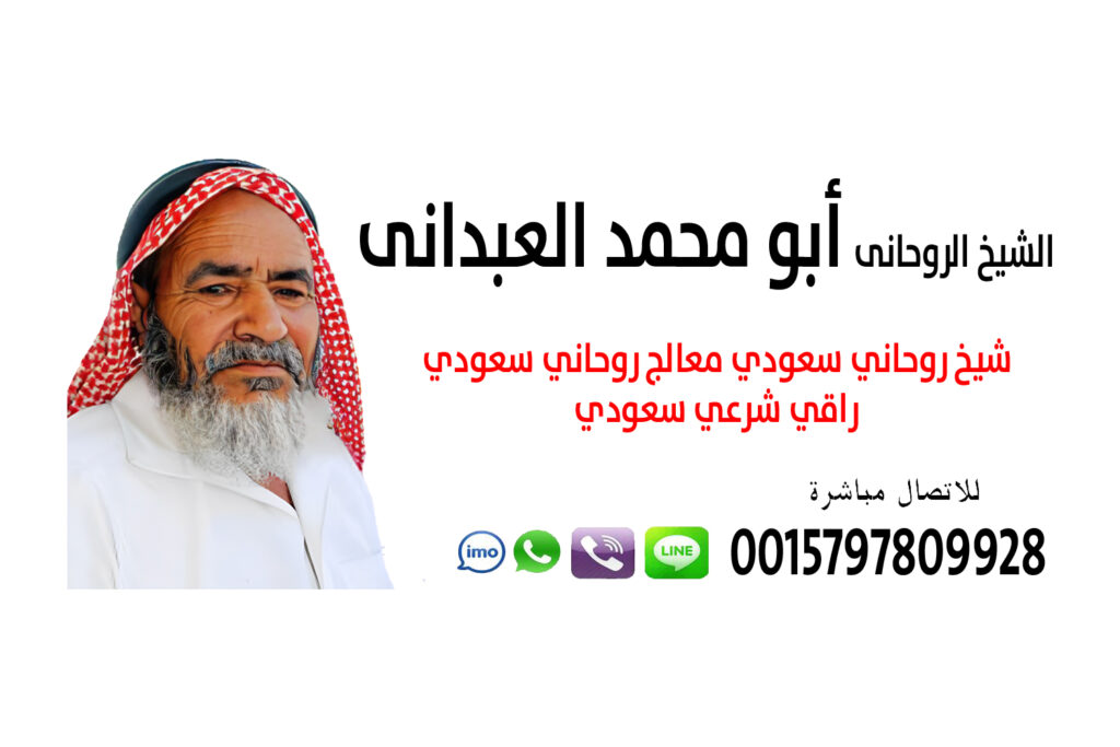 شيخ روحاني يعمل لوجة الله